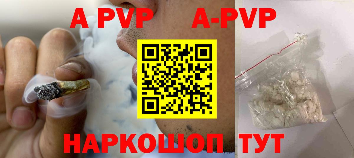 А ПВП крисы CK Урюпинск