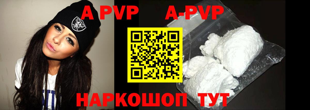 наркотики  APVP мука  Урюпинск  Вход с VPN  APVP Соль 