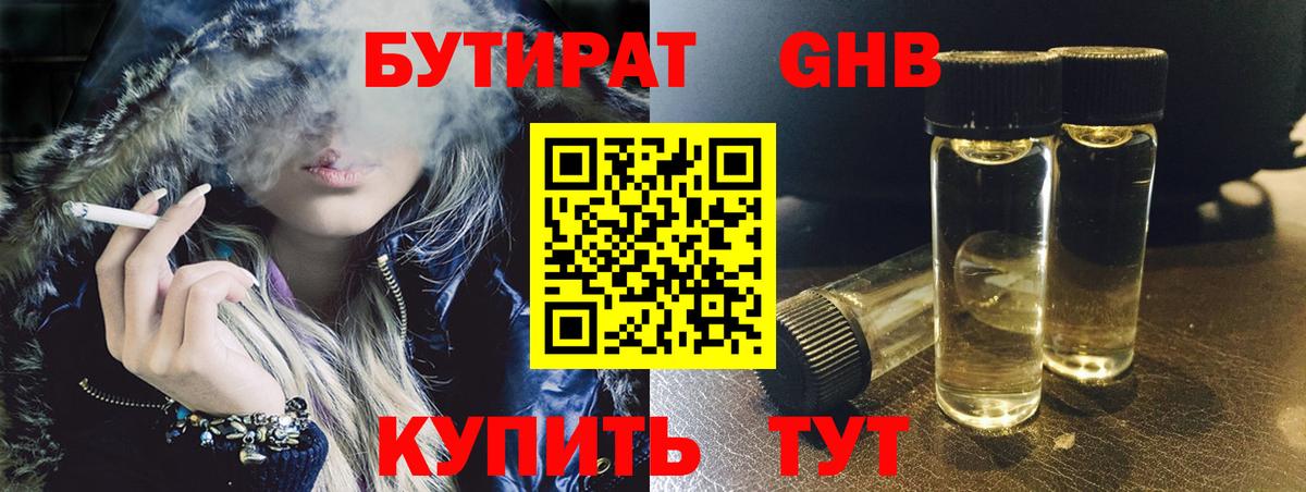 Бутират BDO  Вход с VPN  БУТИРАТ  Урюпинск 