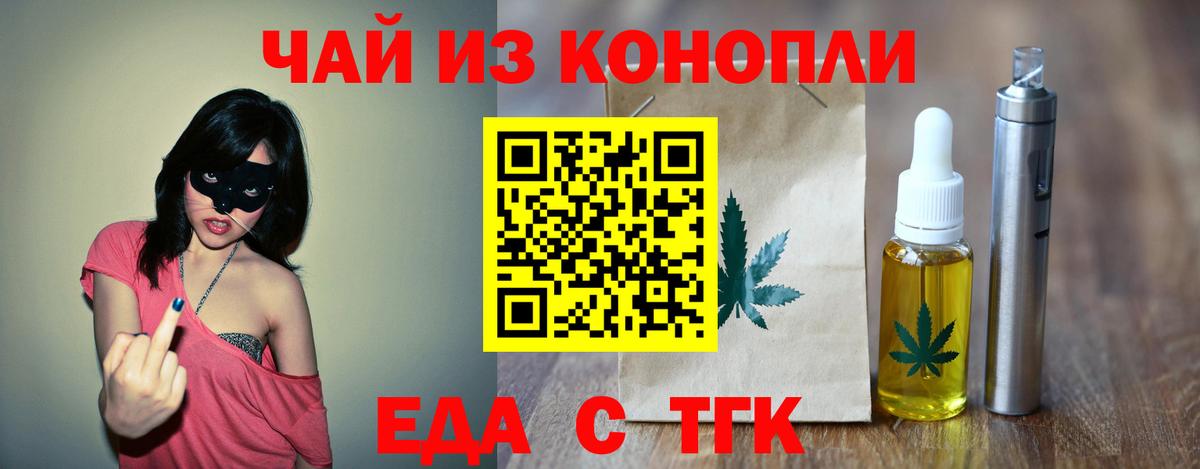 Canna-Cookies марихуана  Вход с VPN  Урюпинск 