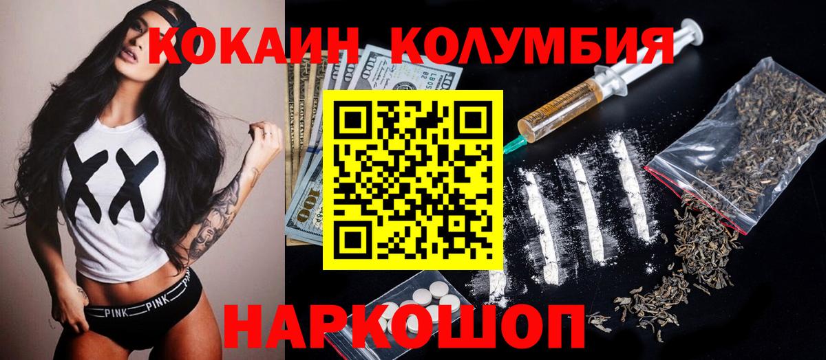 КОКАИН 98%  Кокаин Перу  Урюпинск  Вход с VPN 