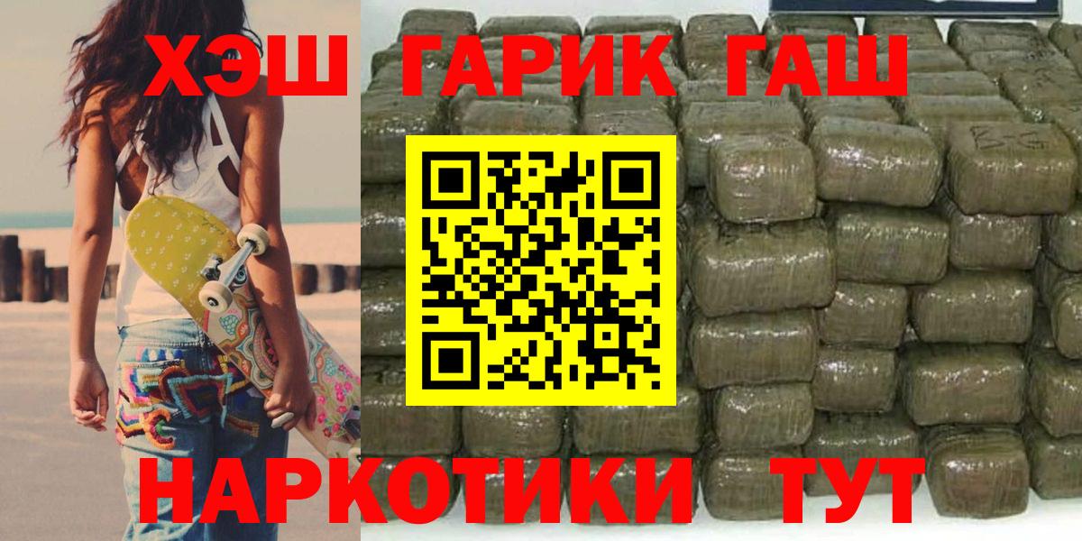 купить закладку  ГАШ 40% ТГК  Вход с VPN  Урюпинск 