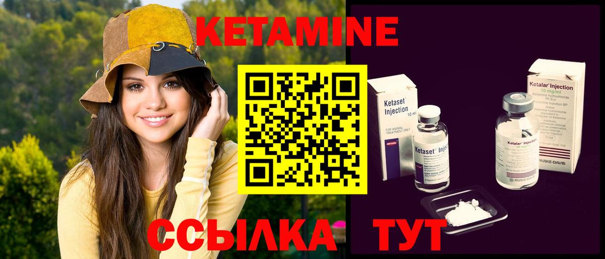 Урюпинск  КЕТАМИН VHQ  Вход с VPN 
