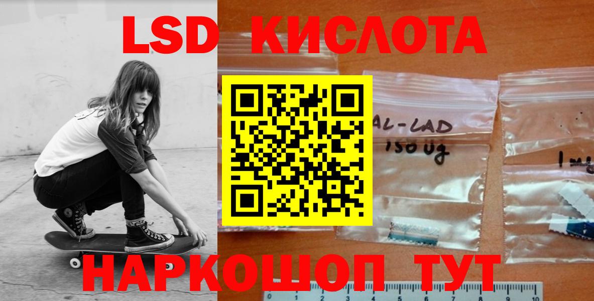 ЛСД экстази кислота  Вход с VPN  LSD-25 экстази кислота  Урюпинск 