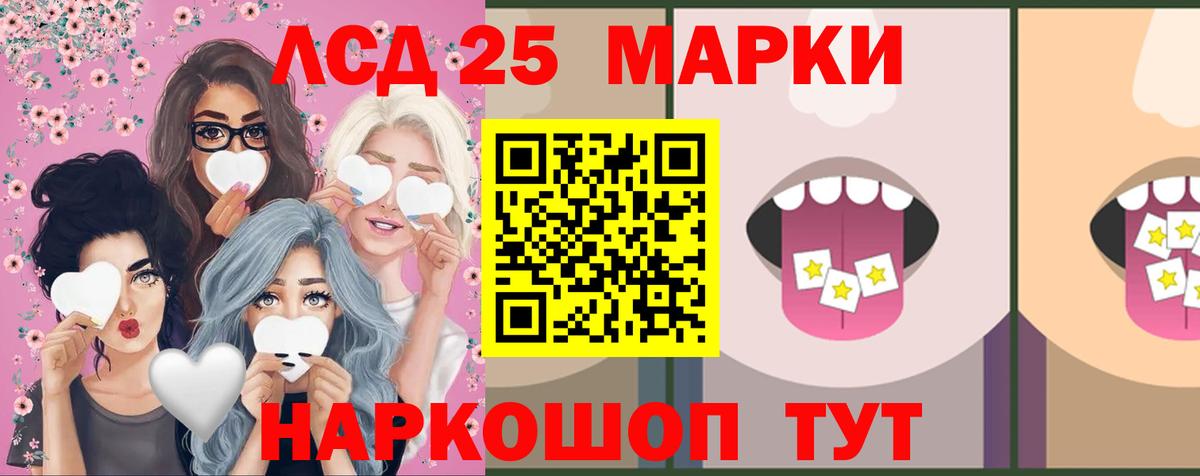 LSD-25 экстази ecstasy Урюпинск