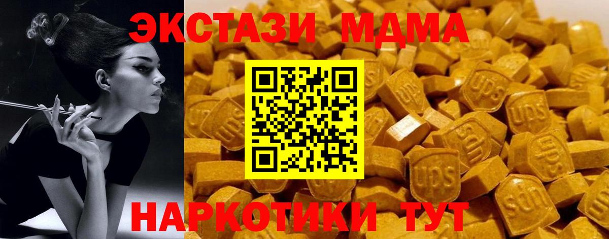 Урюпинск  МДМА VHQ  MDMA  Вход с VPN 
