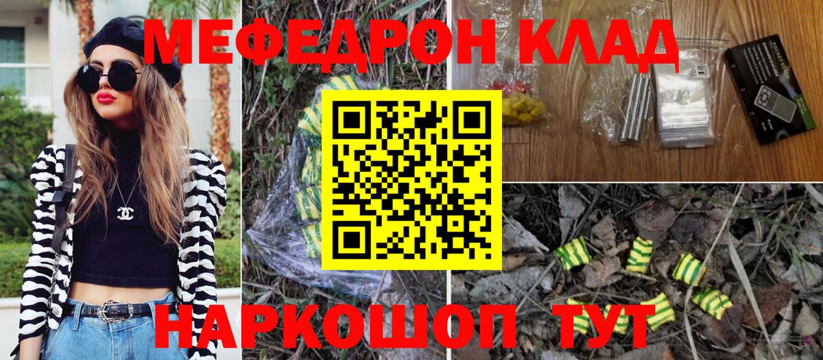 Меф 4 MMC  Мефедрон 4 MMC  Вход с VPN  МЕФ  Урюпинск 