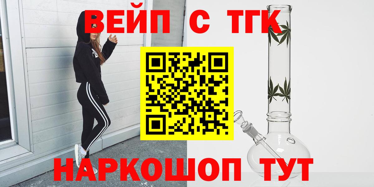 Дистиллят ТГК жижа  Вход с VPN  Урюпинск 