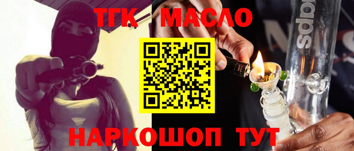 Дистиллят ТГК вейп Урюпинск
